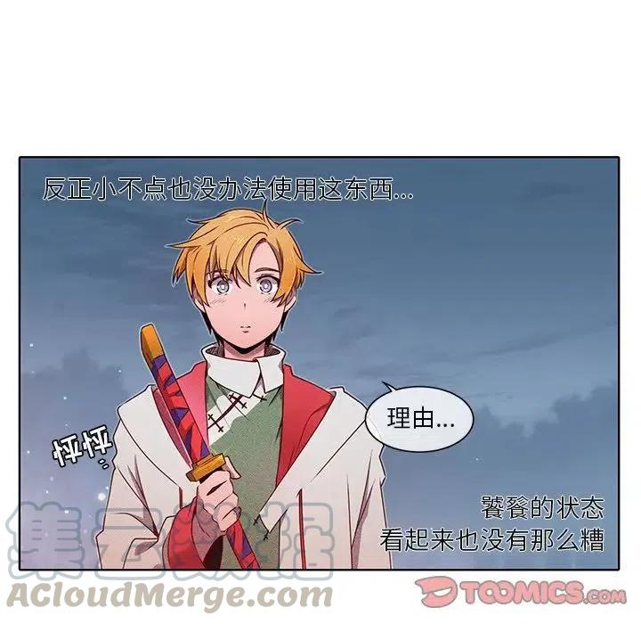 《天道修行录》42 第19页
