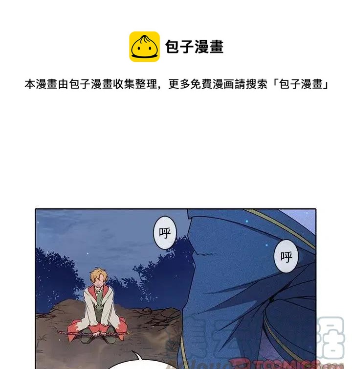 《天道修行录》42 第1页