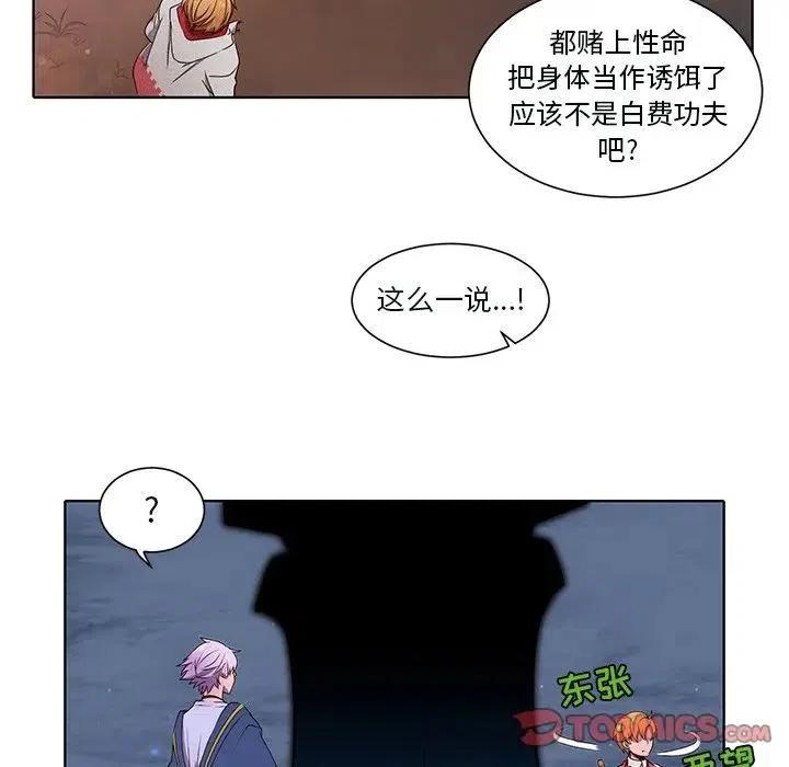 《天道修行录》42 第21页