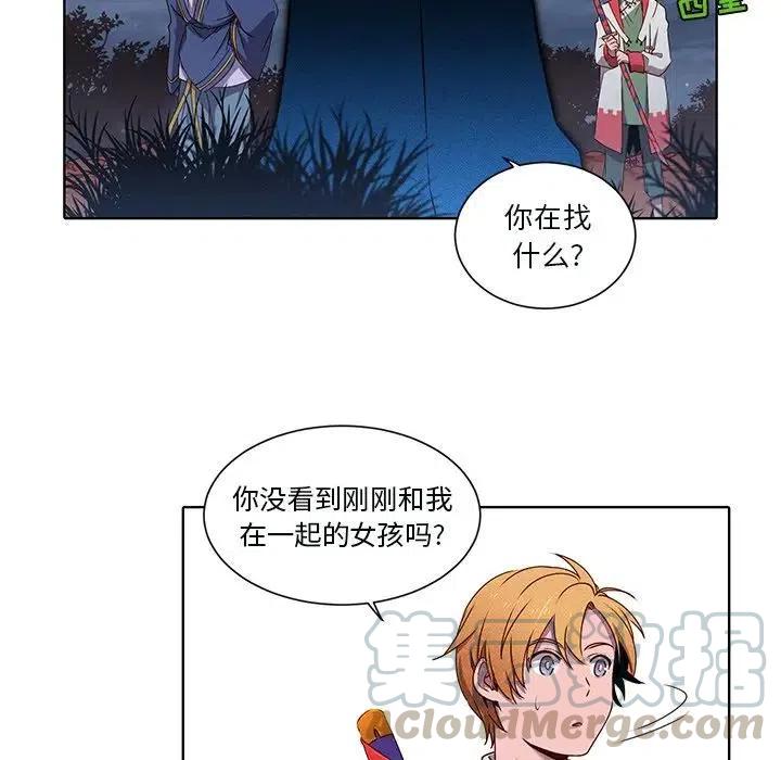 《天道修行录》42 第22页