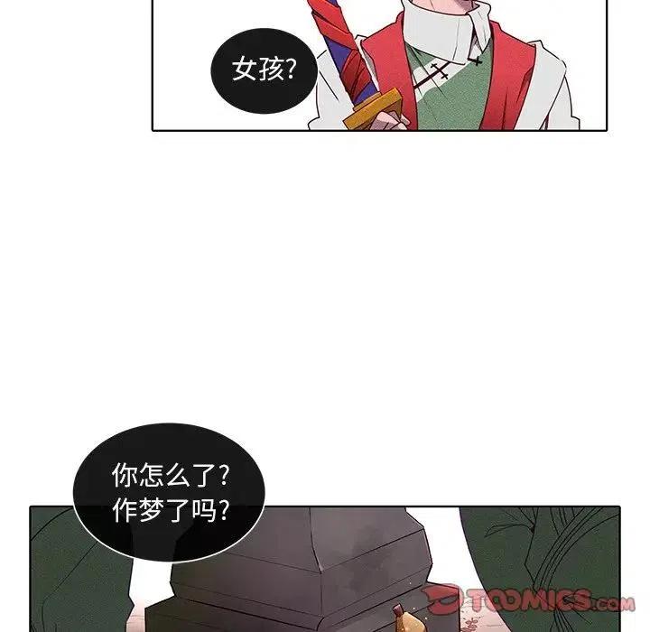 《天道修行录》42 第23页