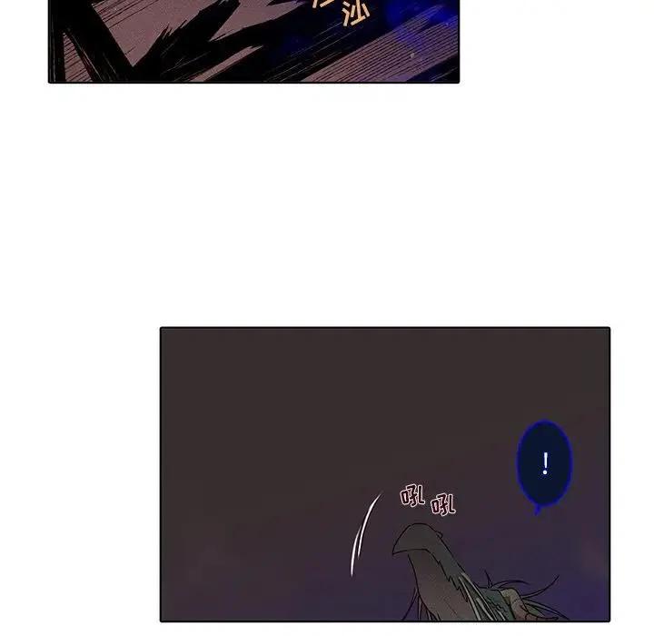 《天道修行录》42 第26页