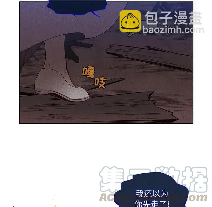 《天道修行录》42 第28页