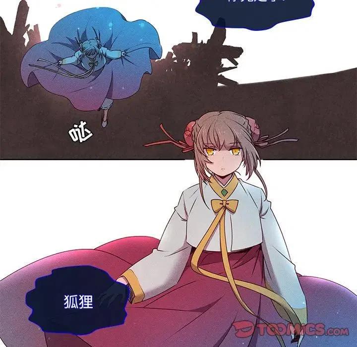 《天道修行录》42 第29页
