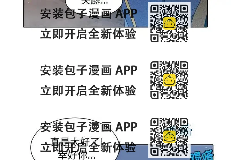 《天道修行录》42 第2页