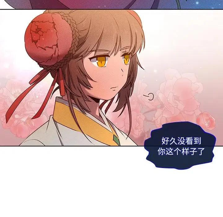 《天道修行录》42 第30页