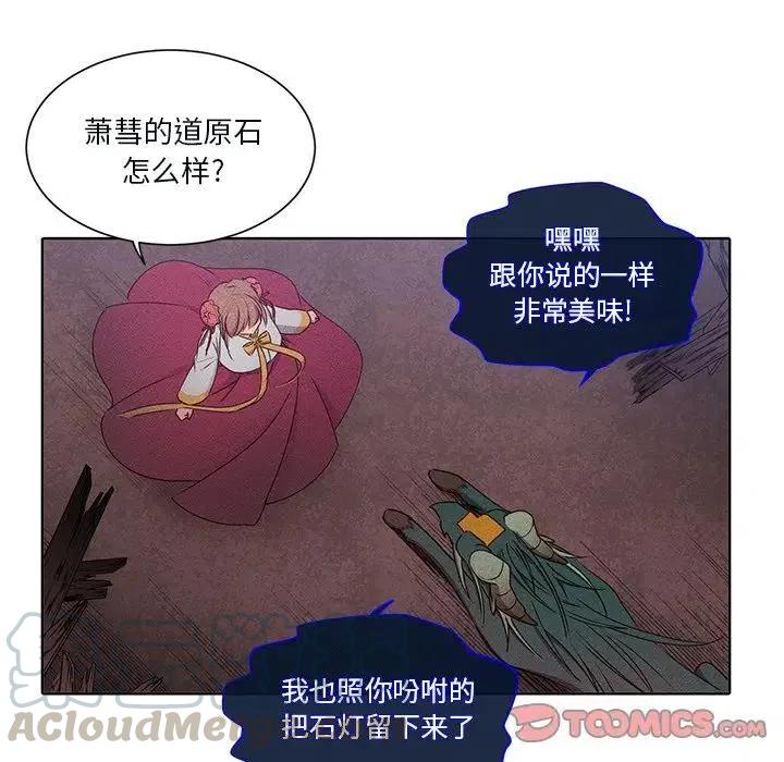 《天道修行录》42 第31页
