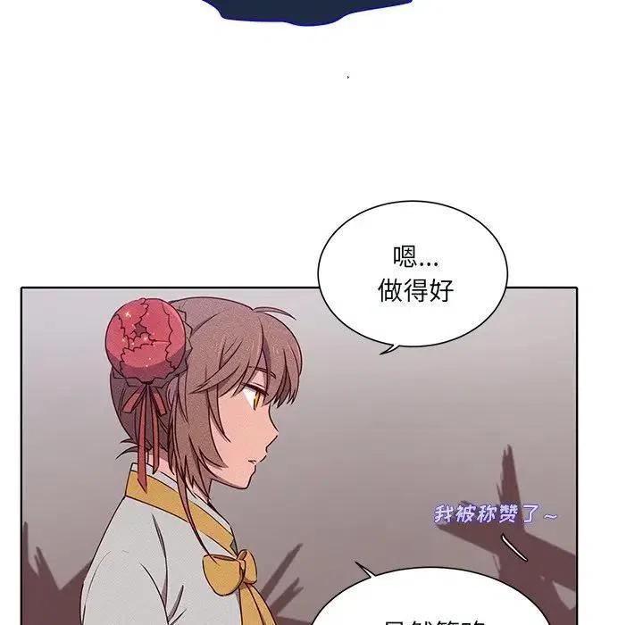 《天道修行录》42 第32页