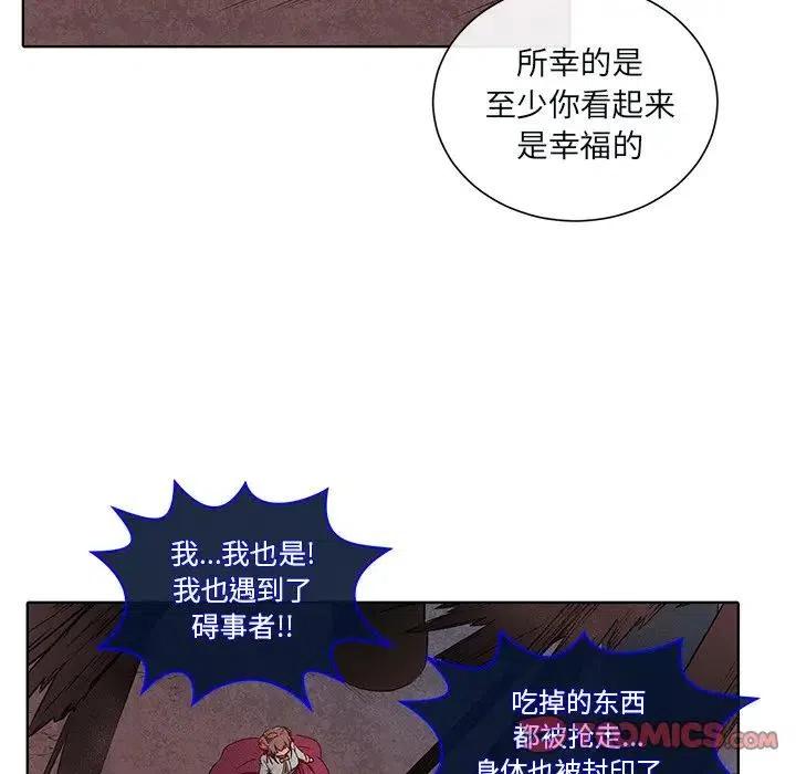 《天道修行录》42 第35页