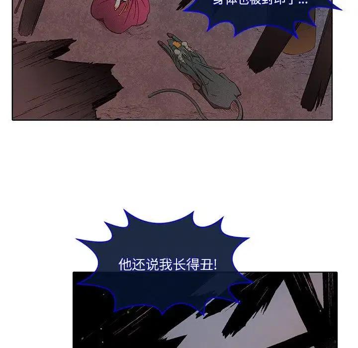 《天道修行录》42 第36页
