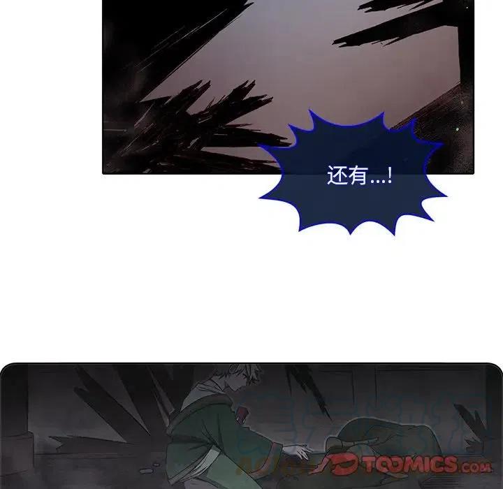 《天道修行录》42 第37页