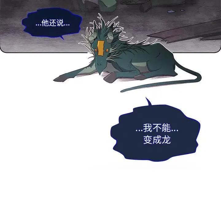 《天道修行录》42 第38页