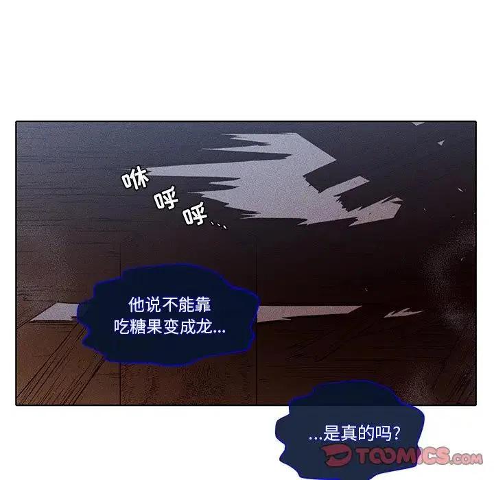 《天道修行录》42 第39页