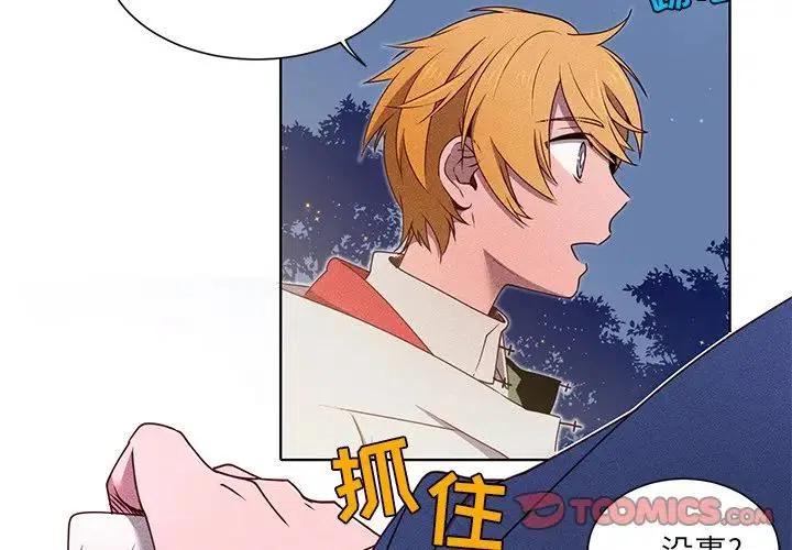 《天道修行录》42 第3页