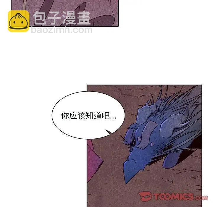 《天道修行录》42 第41页
