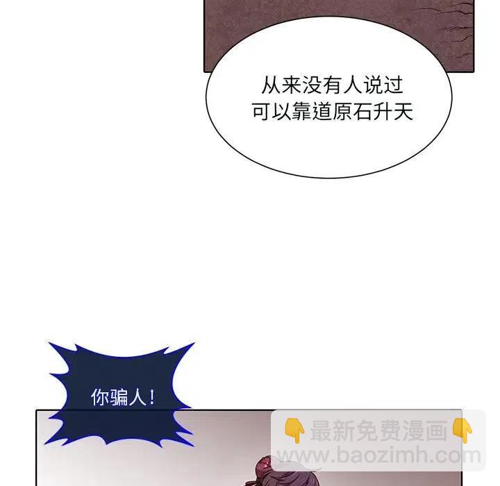 《天道修行录》42 第42页