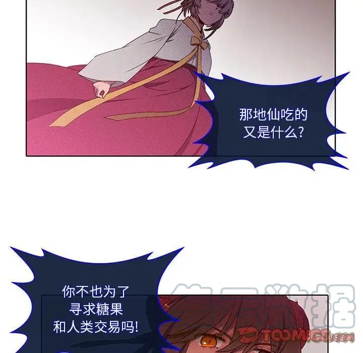 《天道修行录》42 第43页