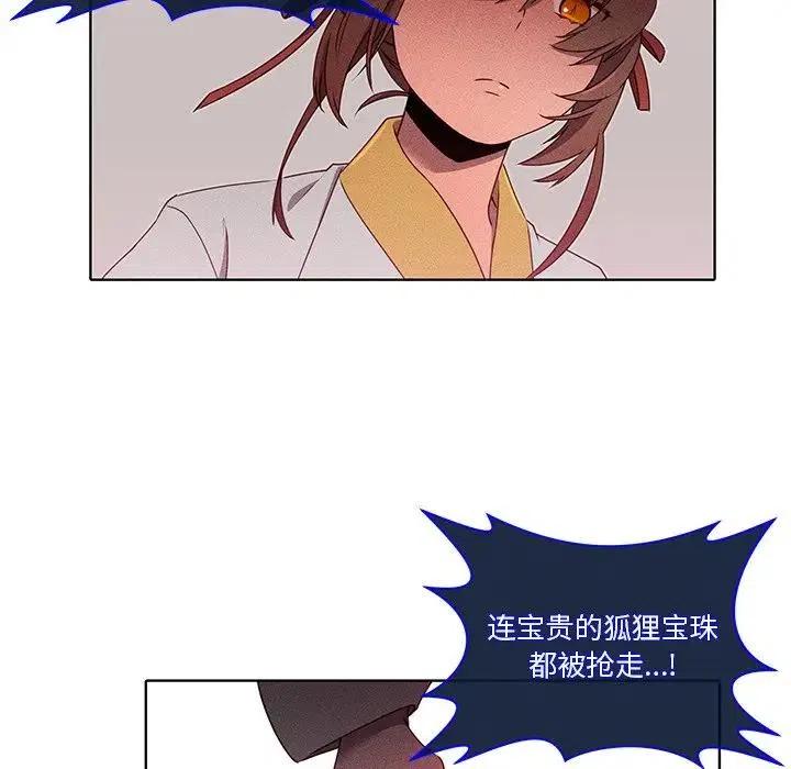 《天道修行录》42 第44页