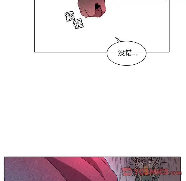 《天道修行录》42 第45页