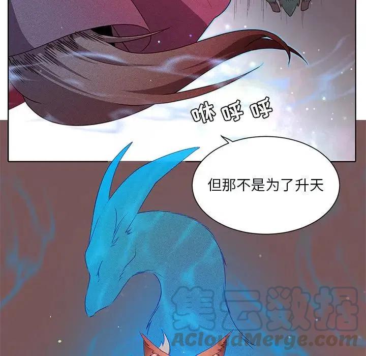 《天道修行录》42 第46页