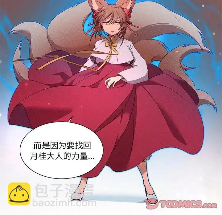 《天道修行录》42 第47页