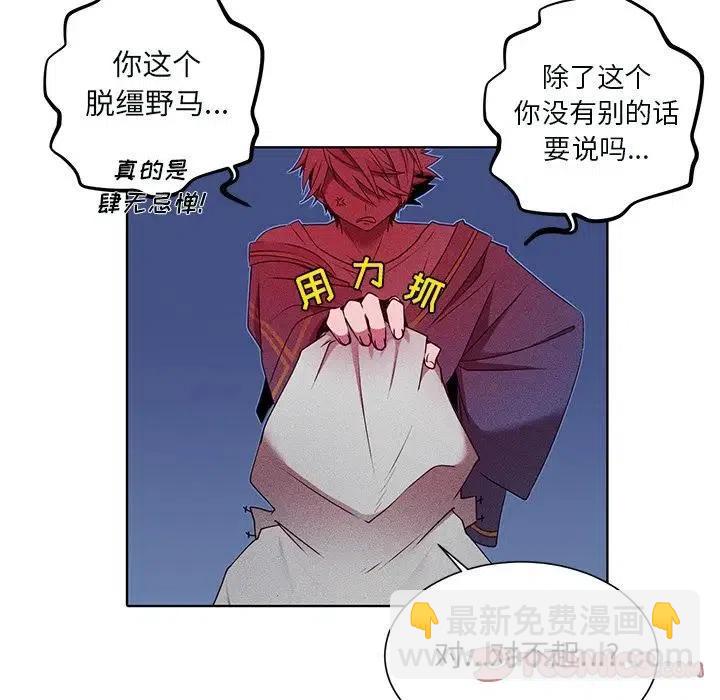 《天道修行录》42 第5页