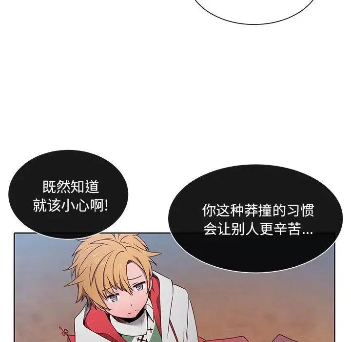《天道修行录》42 第6页