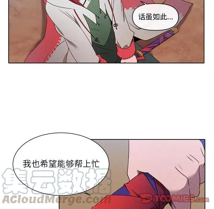 《天道修行录》42 第7页