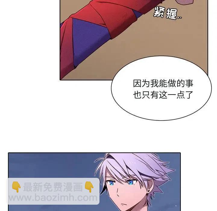 《天道修行录》42 第8页