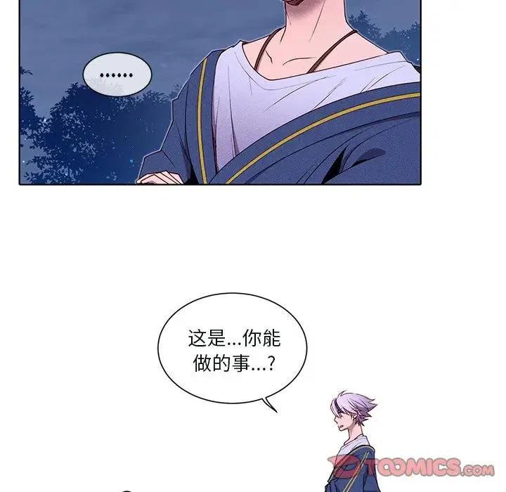 《天道修行录》42 第9页