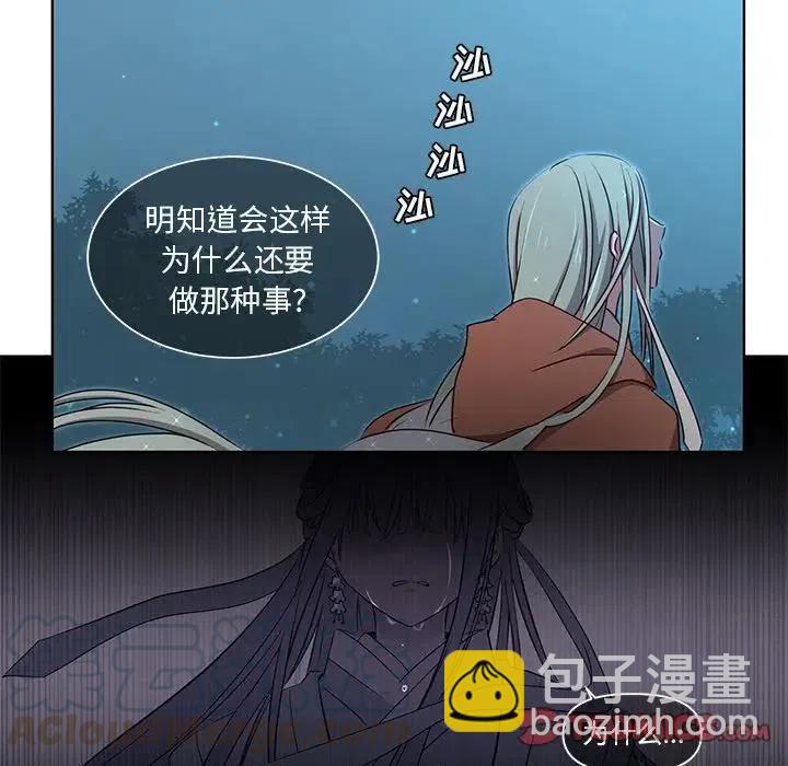 《天道修行录》43 第10页