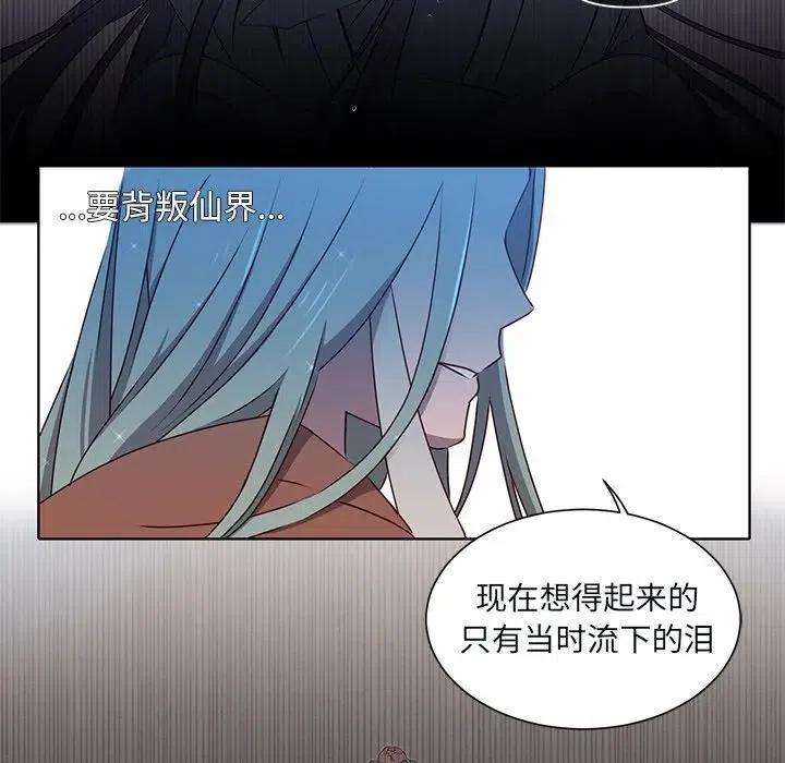 《天道修行录》43 第11页