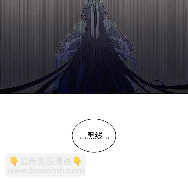 《天道修行录》43 第12页