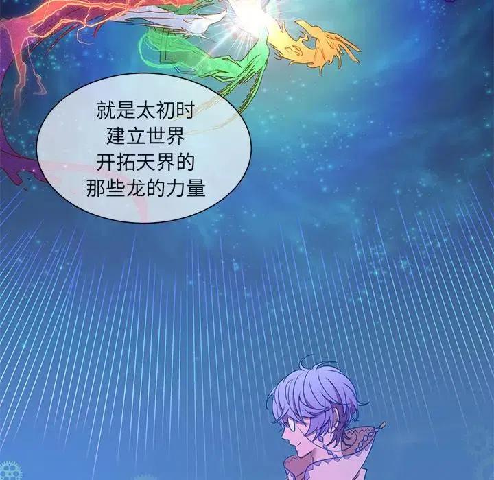 《天道修行录》43 第15页