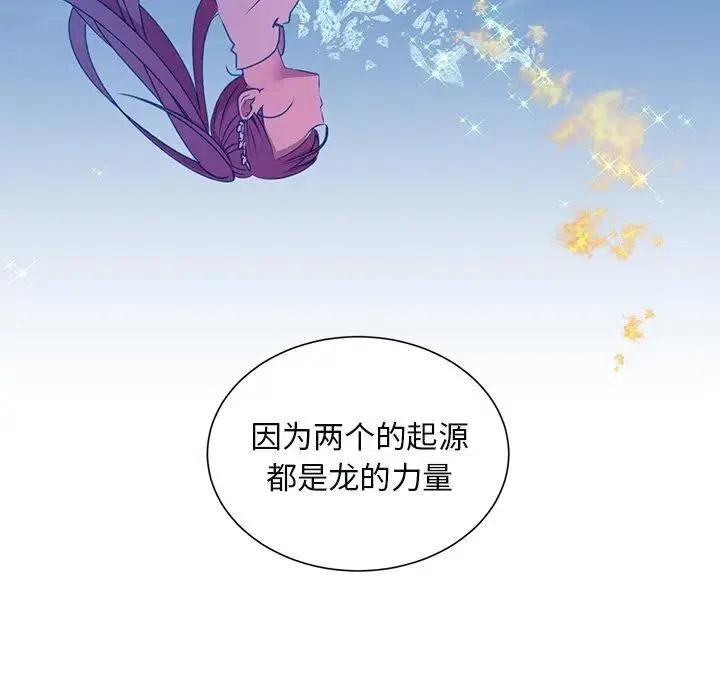 《天道修行录》43 第17页