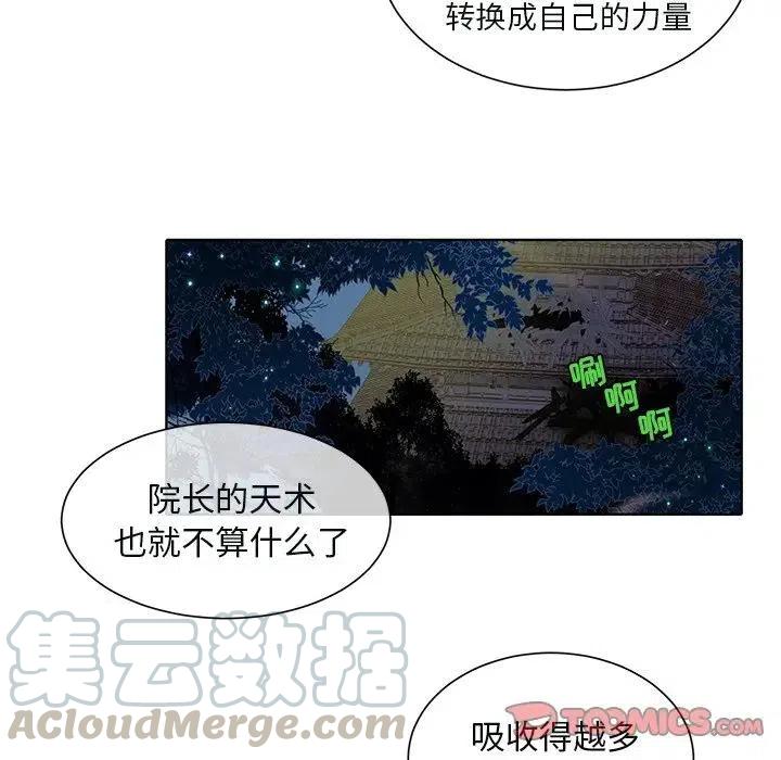 《天道修行录》43 第19页
