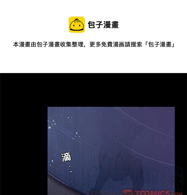《天道修行录》43 第1页