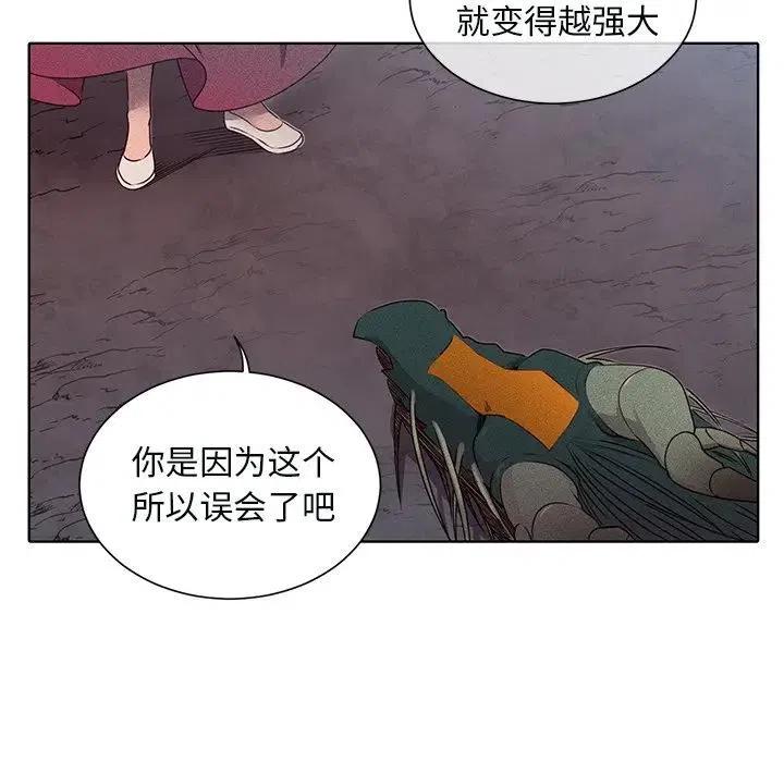 《天道修行录》43 第20页