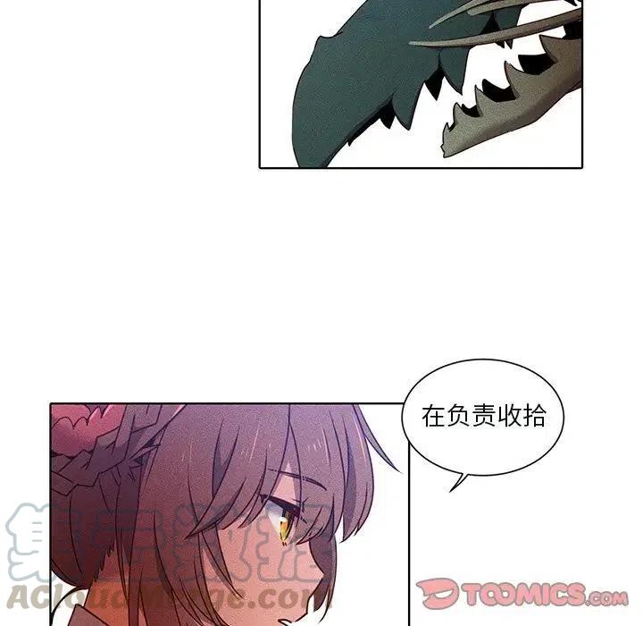 《天道修行录》43 第22页