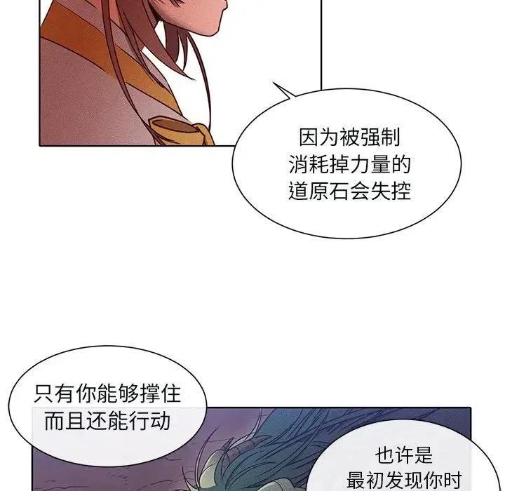 《天道修行录》43 第23页