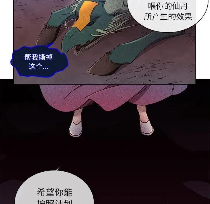 《天道修行录》43 第24页