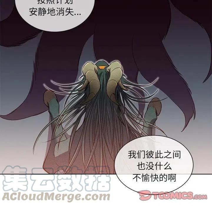 《天道修行录》43 第25页