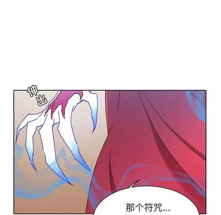 《天道修行录》43 第26页