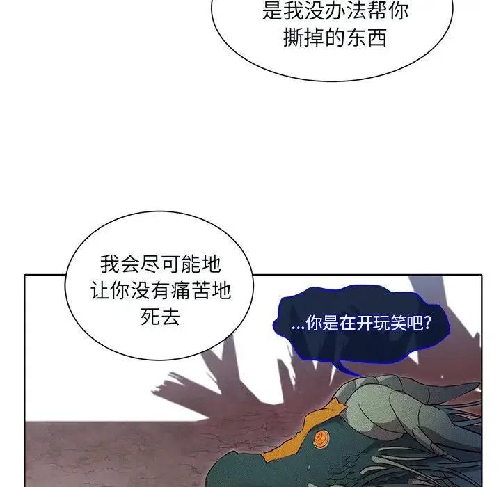《天道修行录》43 第27页