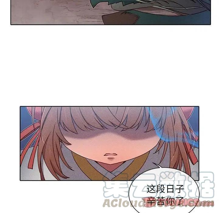 《天道修行录》43 第28页