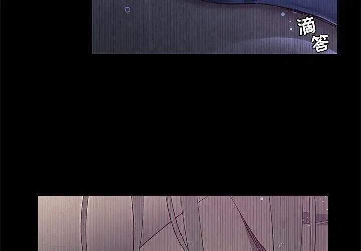 《天道修行录》43 第2页
