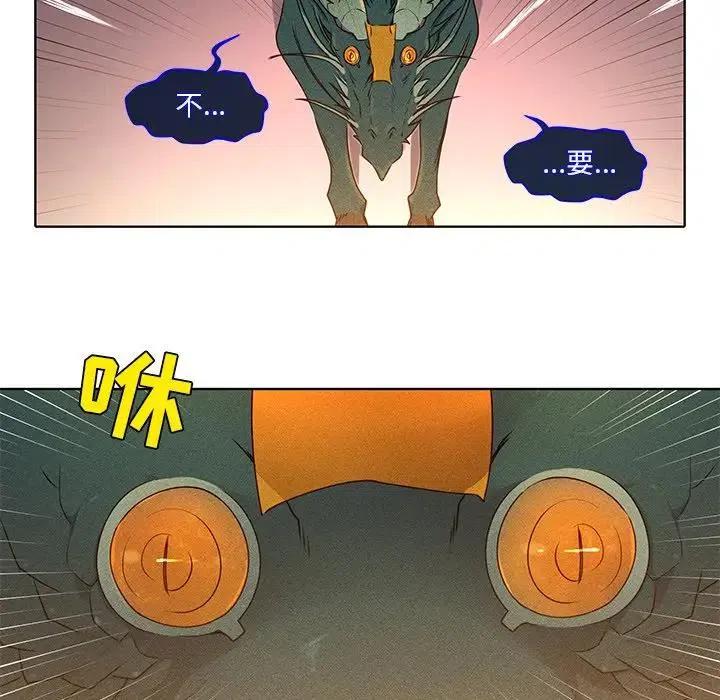 《天道修行录》43 第30页