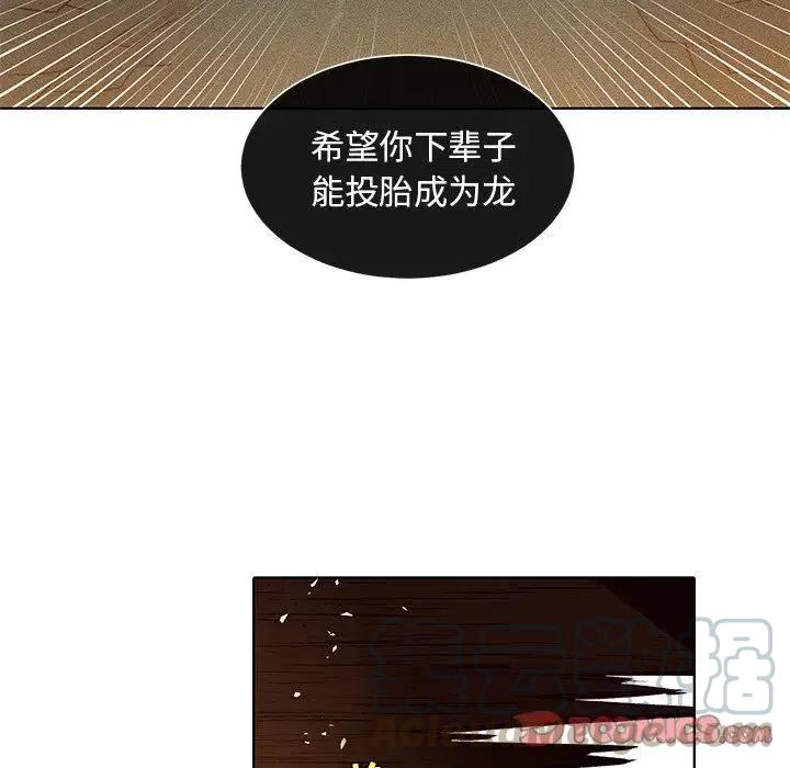 《天道修行录》43 第31页