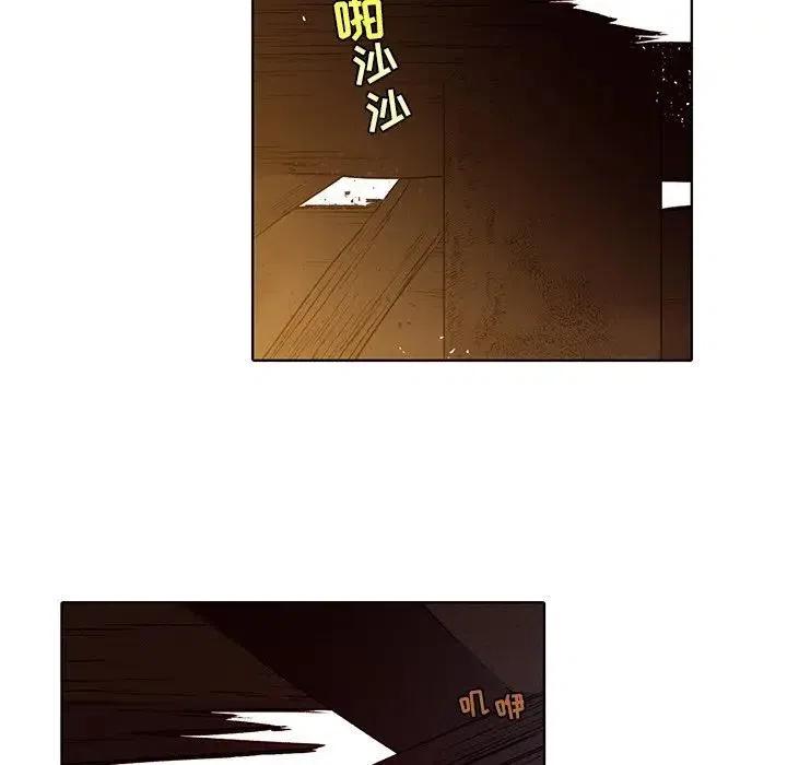 《天道修行录》43 第32页