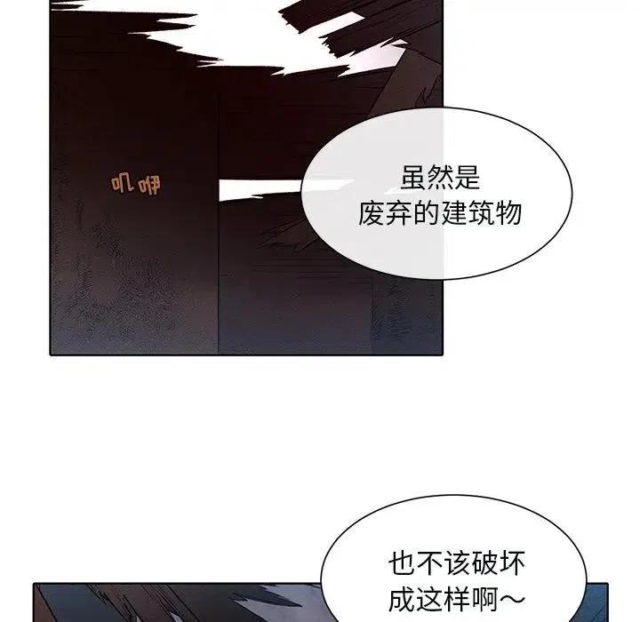 《天道修行录》43 第33页